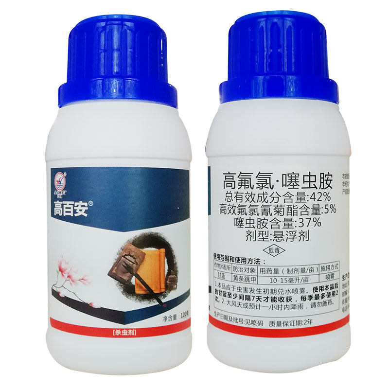 黄条跳甲专用药特效药高效氟氯氰菊酯脂噻虫蔬菜杀虫剂