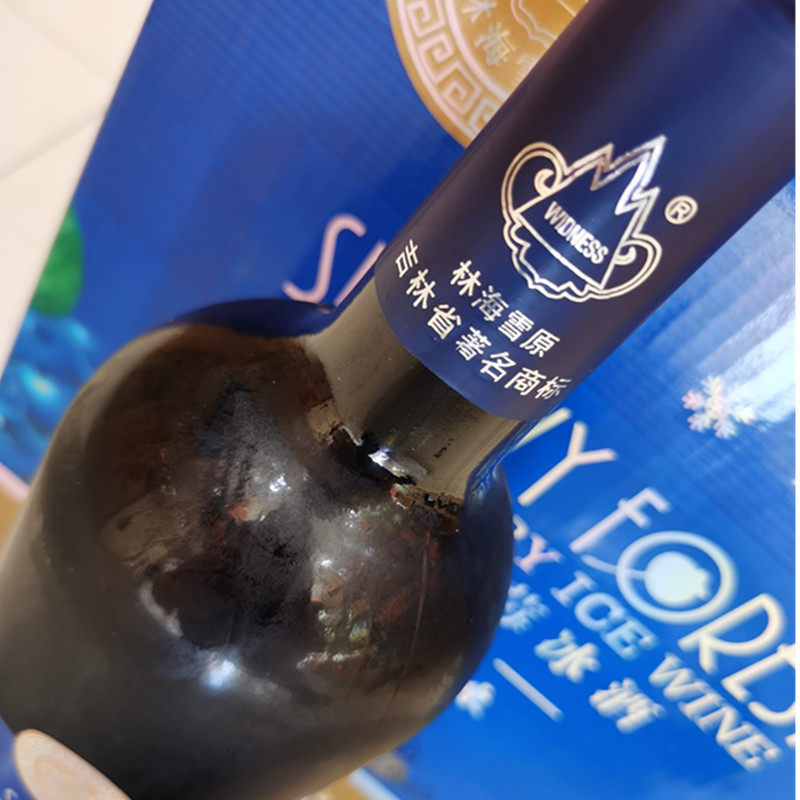 东北长白山特产林海雪原极地蓝莓冰酒750毫升低度甜型甜型葡萄酒含