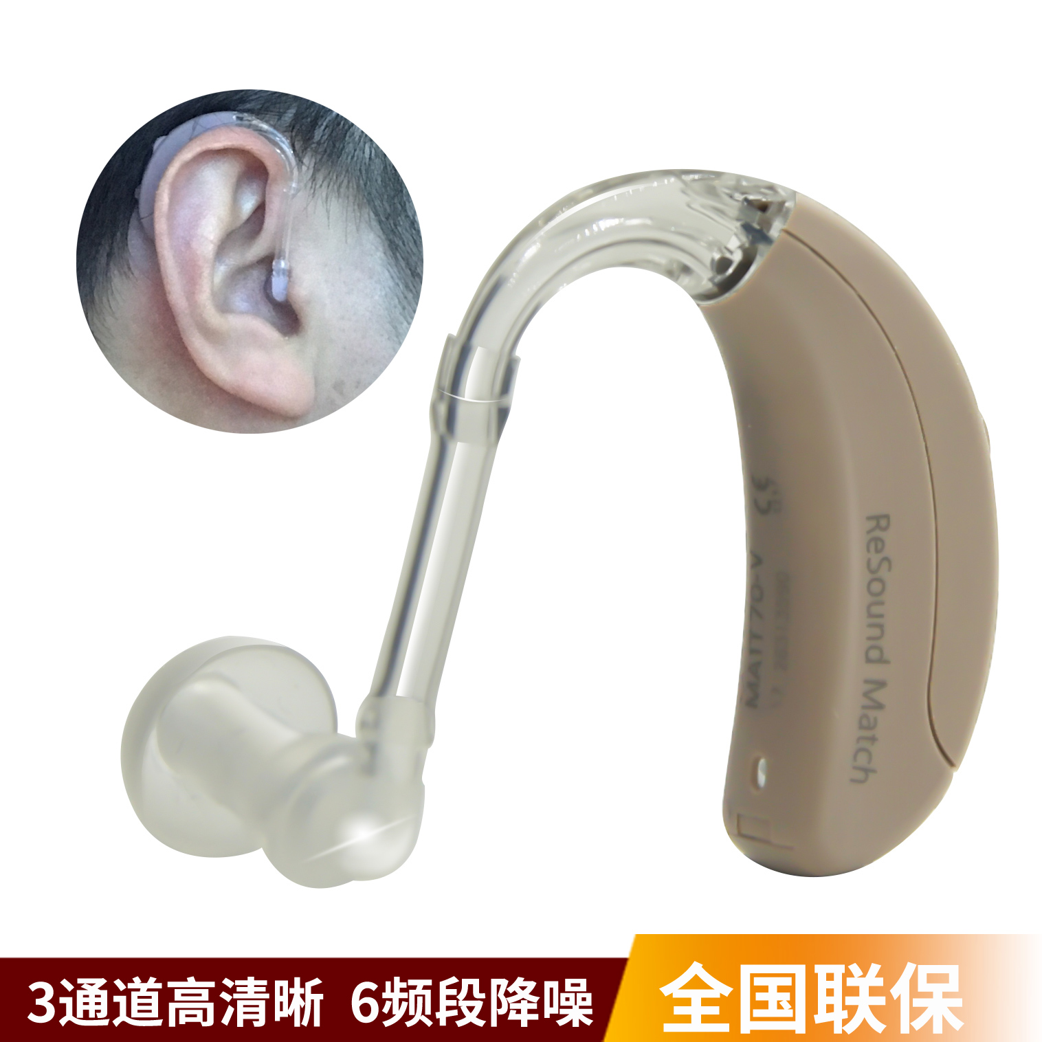 瑞声达 助听器老人机无线耳背式耳聋隐形免充电6频段心意ma3t80-v