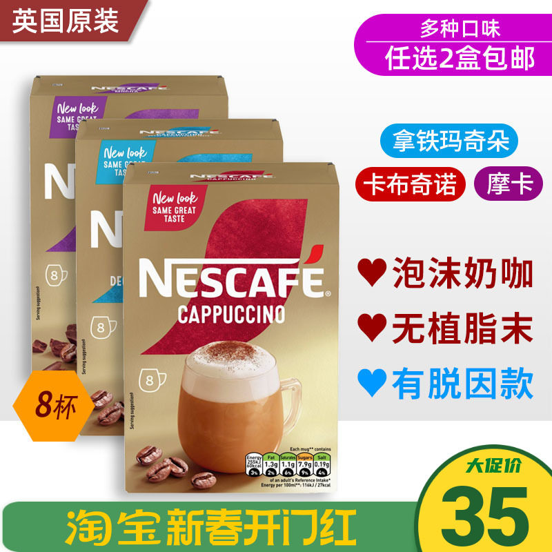 低脂低糖的雀巢金牌拿铁,给味蕾一场轻盈的冒险