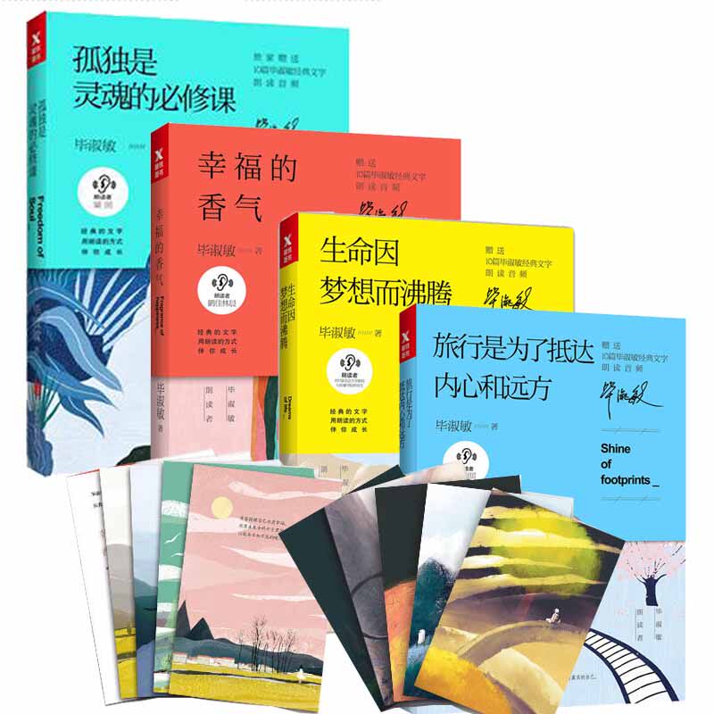 文学毕淑敏正版小说集作品集当代文学中国散文集散文随笔远方青春