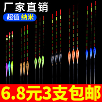 Crucian Carp Light Mouth Small Cruisto Fish Drift High Sensitivity White Strips Special Float Striking Buoys Stone Spotted Wind Windsurf Water Resistant Walking Water
