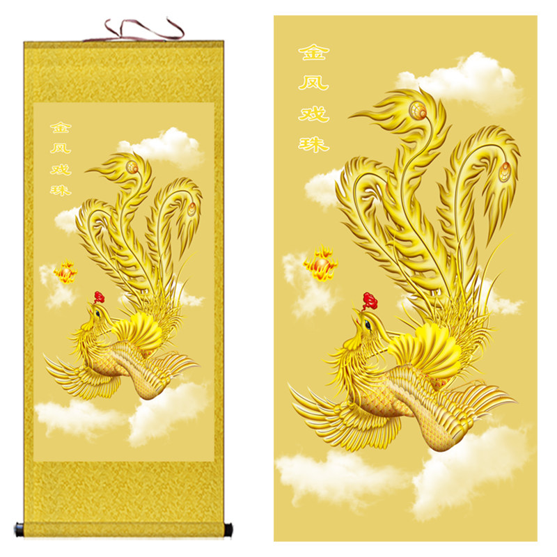凤凰图挂画玄关客厅装饰画金凤戏珠卷轴吉祥如意飞凤国画
