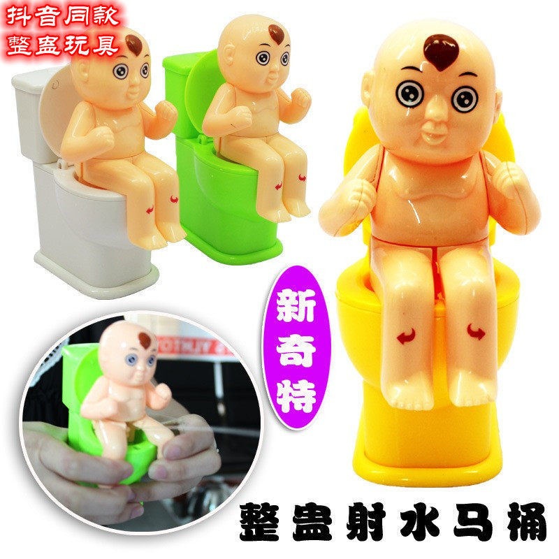 喷水水娃娃抖音马桶整蛊网红整人人小玩具水枪创意