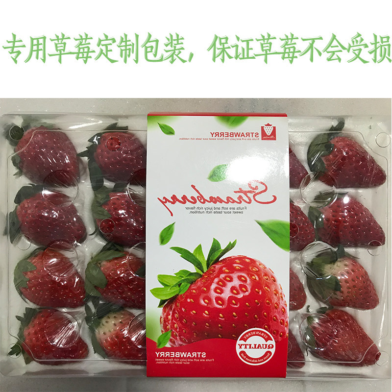 云南应季新鲜孕妇水果真空真空包包装超甜红颜草莓