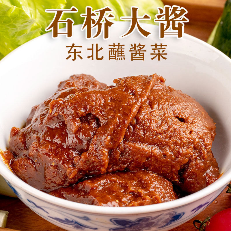 营口石桥大酱正品正宗东北北大炸酱面酱黄酱酱类调料
