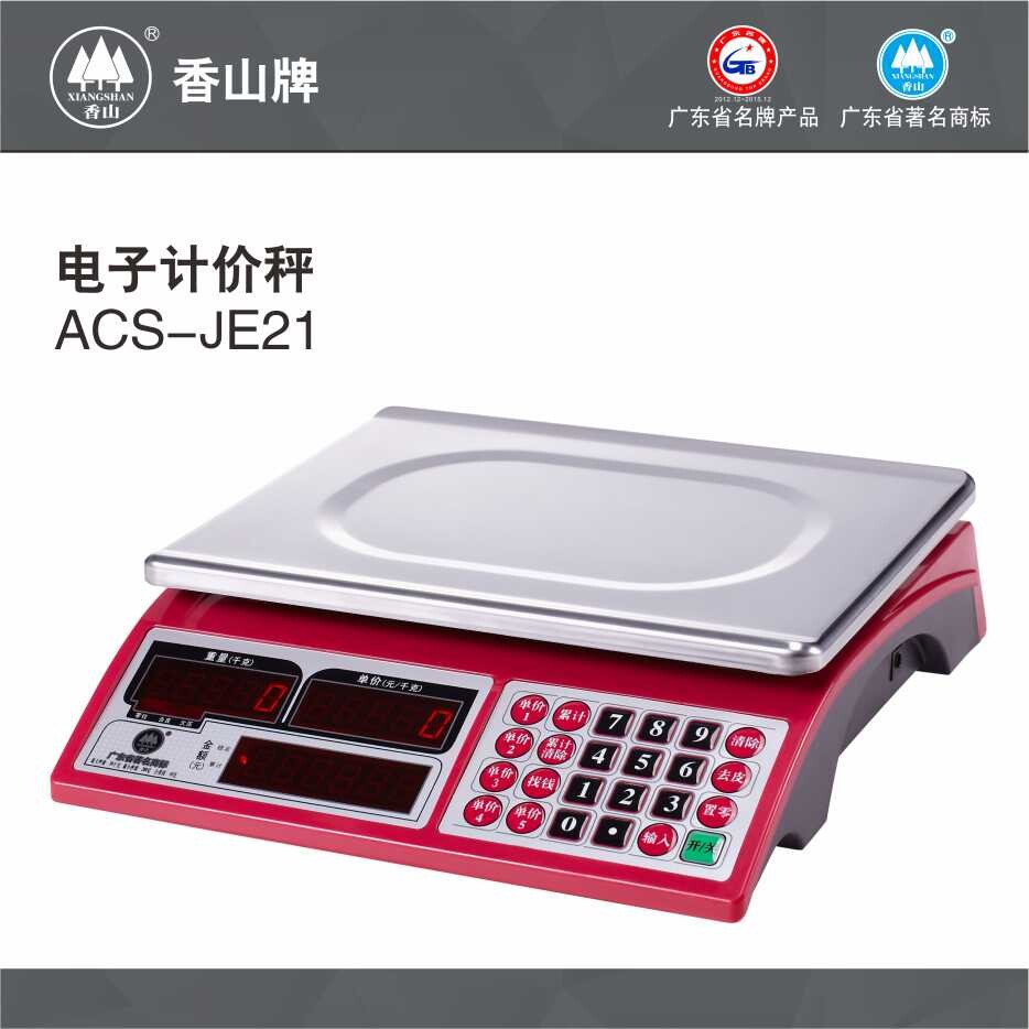 电子香山商用小型30kg精准称重计价台秤水果台秤