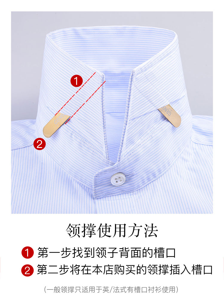 衣领衬衣撑片贝壳领插片男士法式衬衫绅士专用袖扣