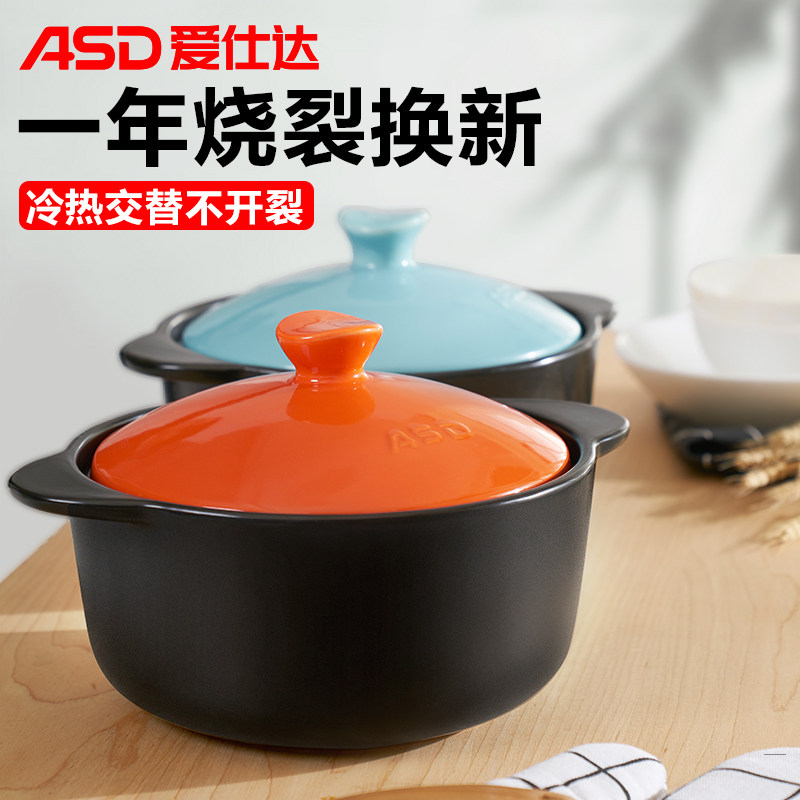 爱仕达砂锅炖锅煤气灶专用养生煲汤陶瓷沙锅家用砂锅