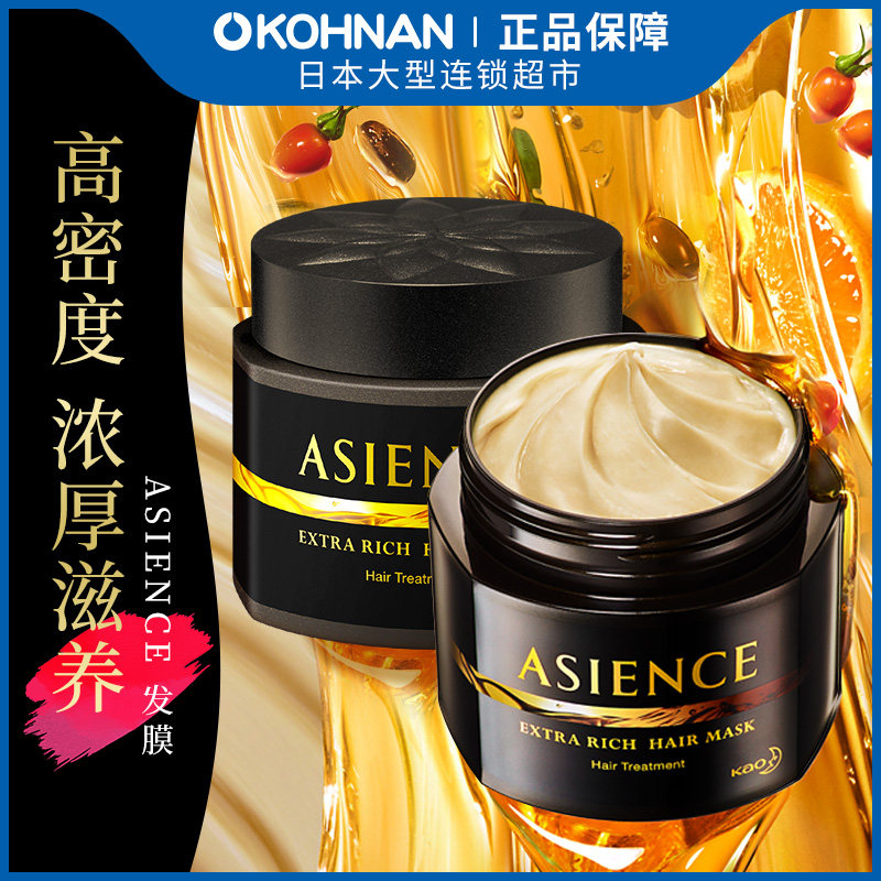 日本进口花王asience修护滋养浓密发膜180g2盒发膜