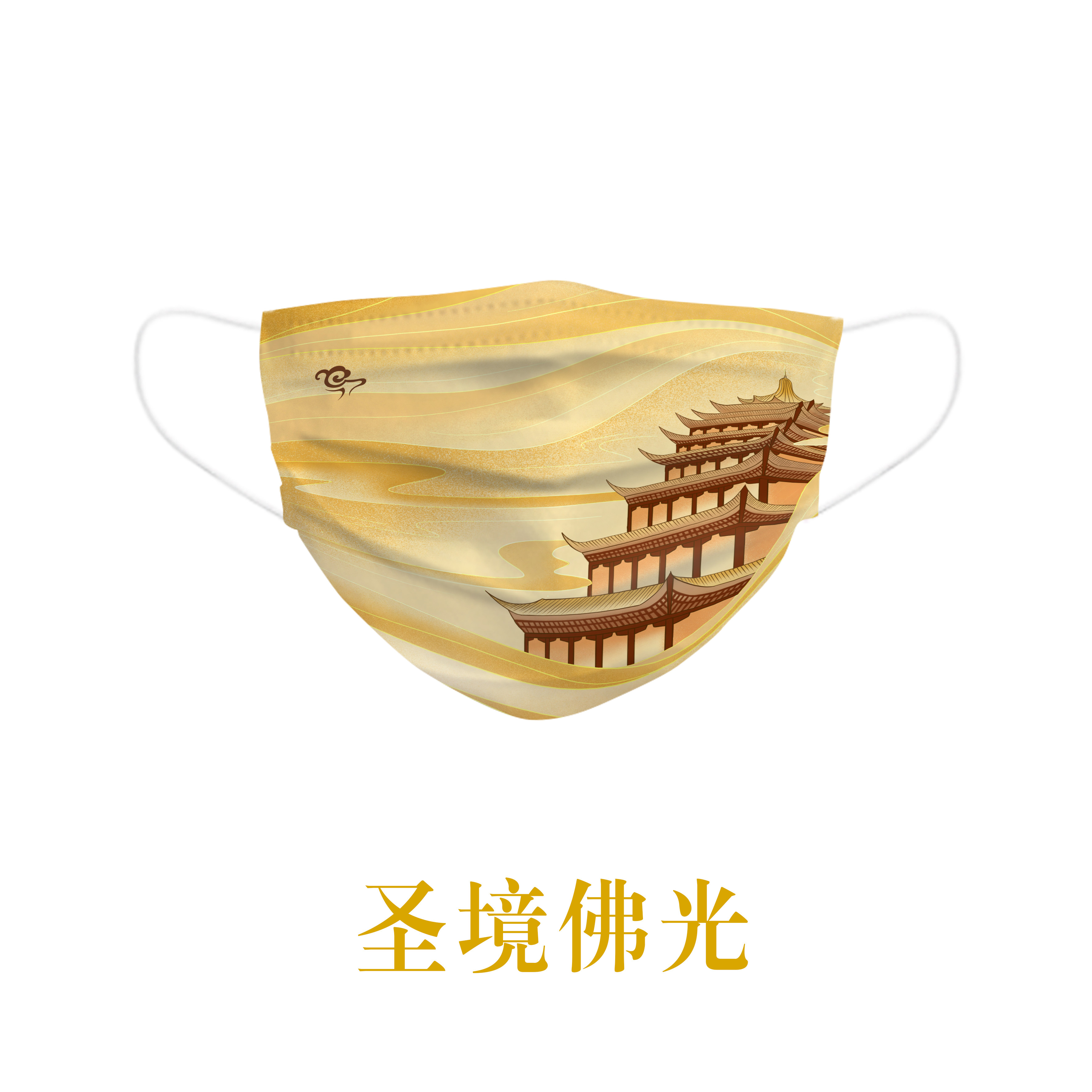 敦煌文创口罩个性彩色印花国潮设计时尚抖音口罩