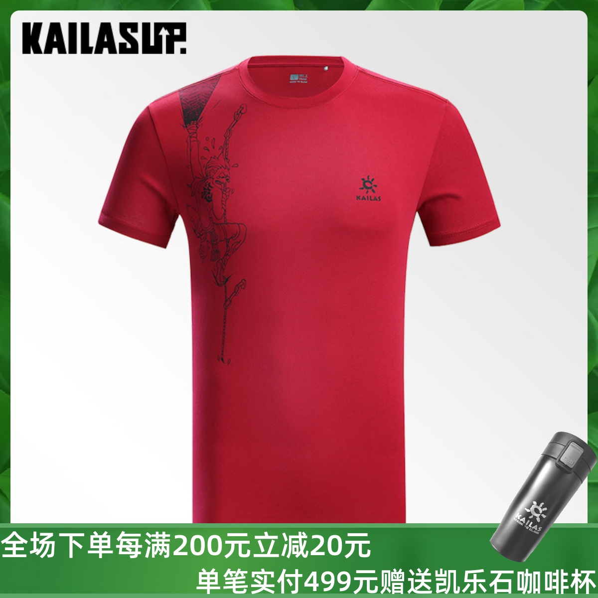 KAILAS凯乐石户外运动休闲男款徒步透气舒适圆领棉质攀岩短袖T恤