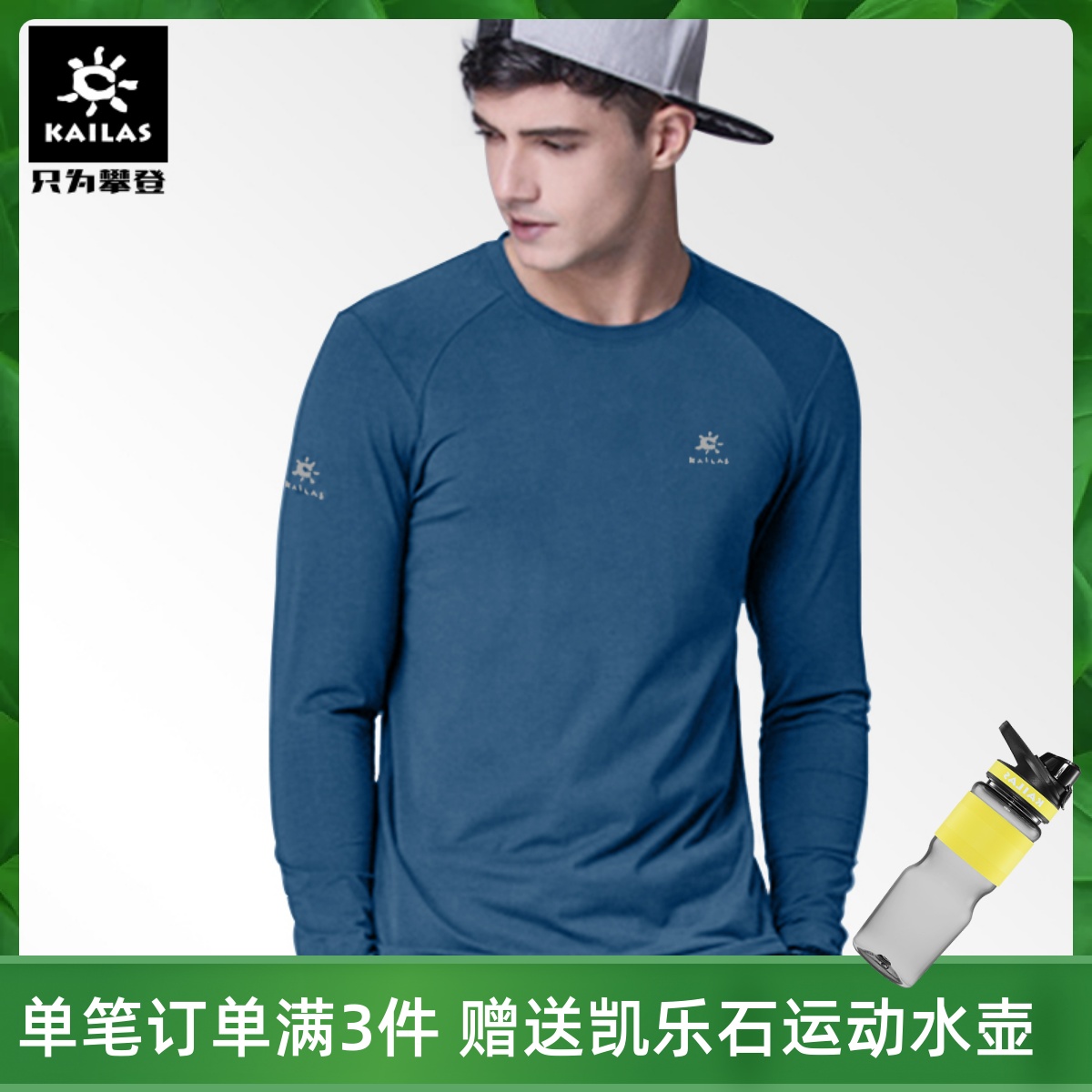 凯乐石速干长袖T恤户外运动男女款圆领吸湿排汗快干T恤 KG810231