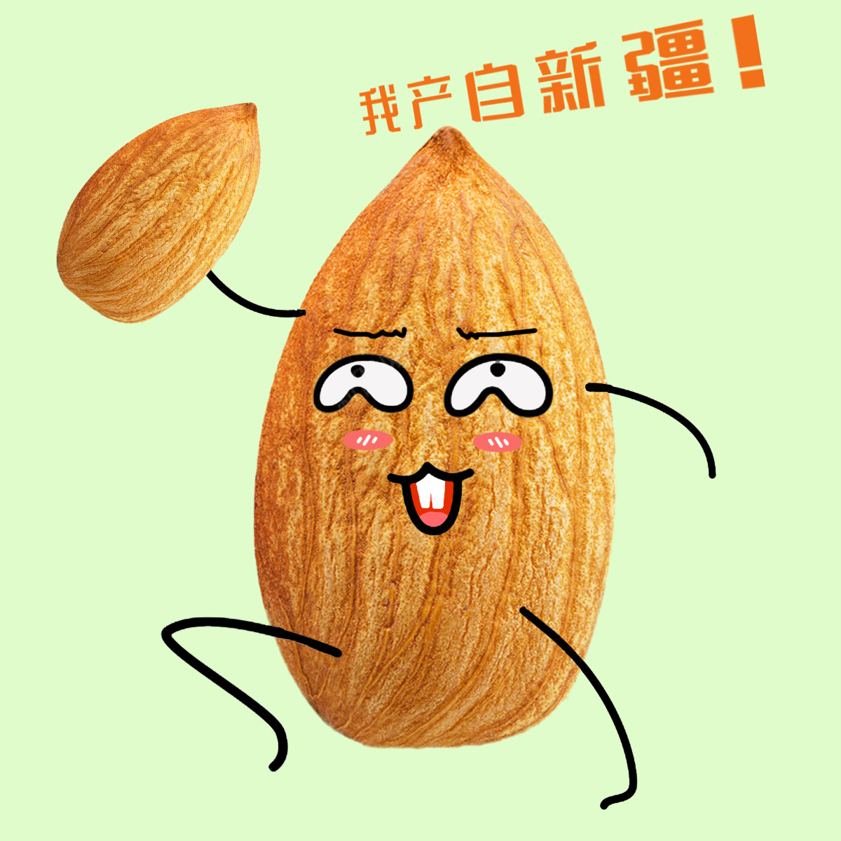 新疆扁桃原味杏仁干果桃仁坚果巴旦特产剥壳杏仁