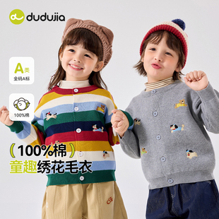 【毛衣开衫合集】嘟嘟家秋季儿童开衫男童毛衣宝宝衣服女童童装秋