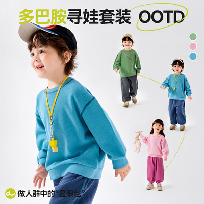 【嘟嘟家】儿童春季两件套