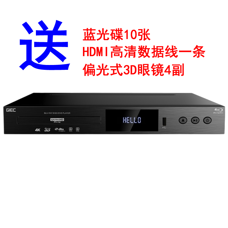 giec杰科bdp-g53004k蓝光播放机全区dvd影碟机3d影碟机