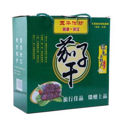 鹰潭土特产礼品图片