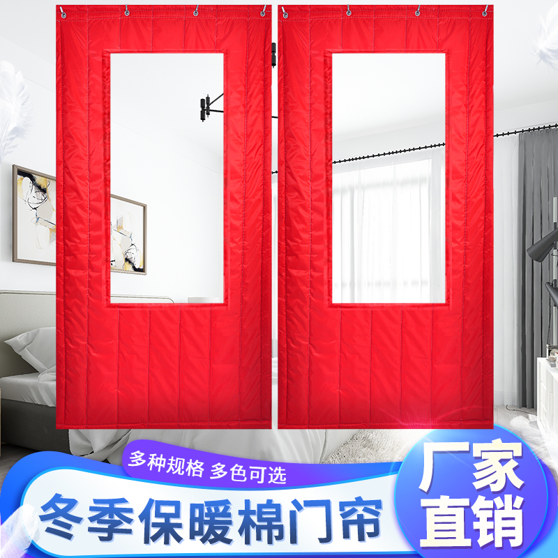 冬季棉门帘子加厚保暖防风家用卧室保温空调隔断隔音防寒商用挡风