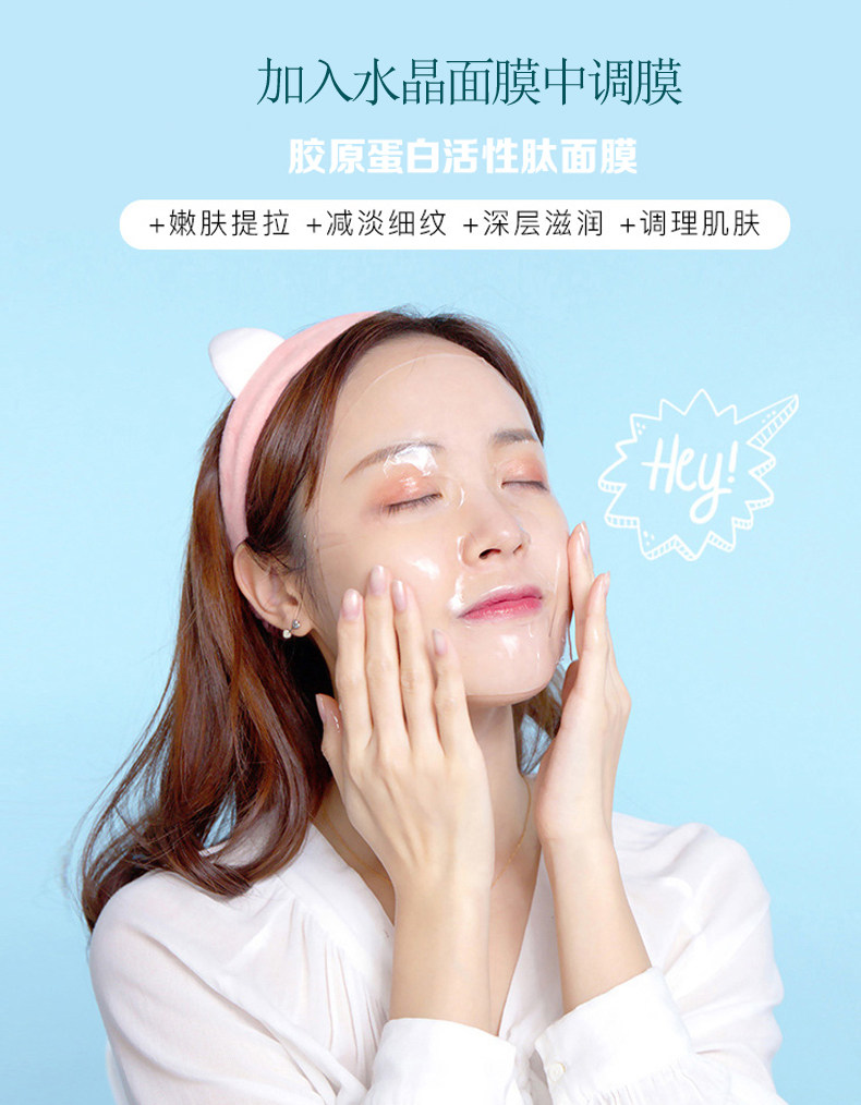 面膜水晶胶囊活性伴侣压缩碎碎碎冰软膜搭档贴片面膜