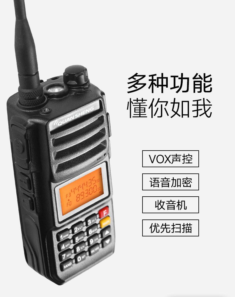 泉盛uv2plus对讲机tguv2plus10w大功率黑金刚车载自驾自驾游对讲机