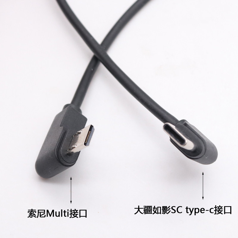 大疆如影roninsc适用索尼相机连接稳定器快门multi数据线