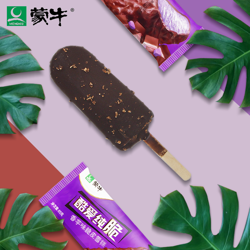 冰淇淋军程冷饮蒙牛酷爱纯脆香芋童年热卖脆皮冰淇淋