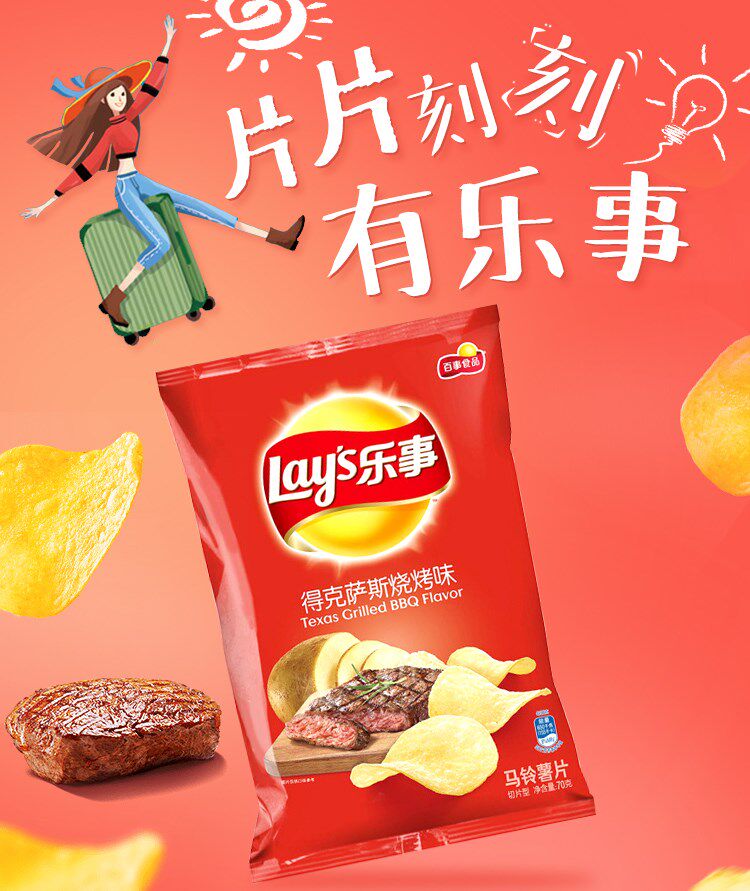 乐事薯片原味70克飘香麻辣香锅味大膨化食品