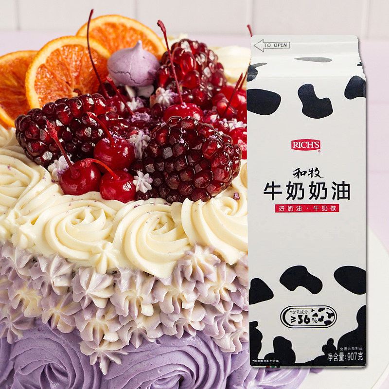 奶油烘焙维益和牧牛奶乳脂动植物混合蛋糕裱花奶油