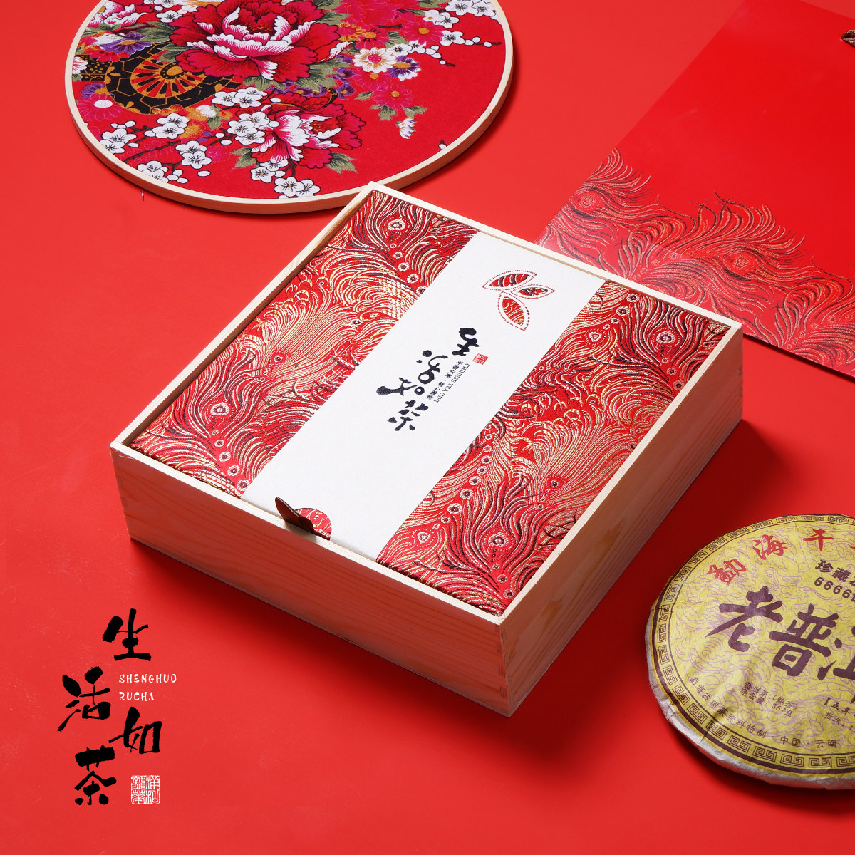 茶饼新款中国国风357g茶叶包装盒普洱方形木盒茶叶包装