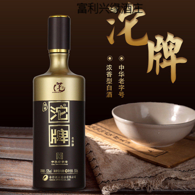 沱牌经典品包正品白酒舍得盒装款礼香型珍藏国产白酒