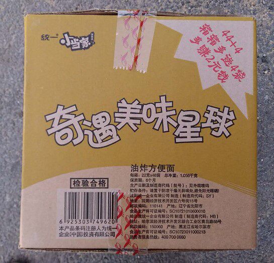 方便面当家干脆巴西烤肉味方速食48袋整箱统一方便面