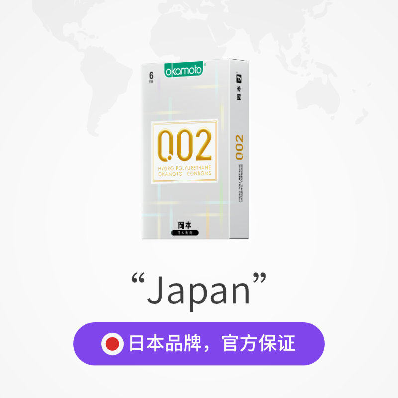 冈本避孕套002超薄持久6只