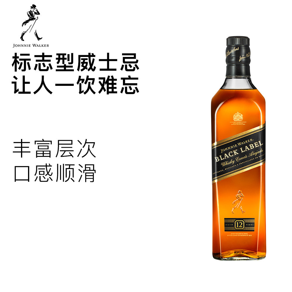 【直营】johnnie walker尊尼获加黑牌黑方威士忌洋酒whisky700ml