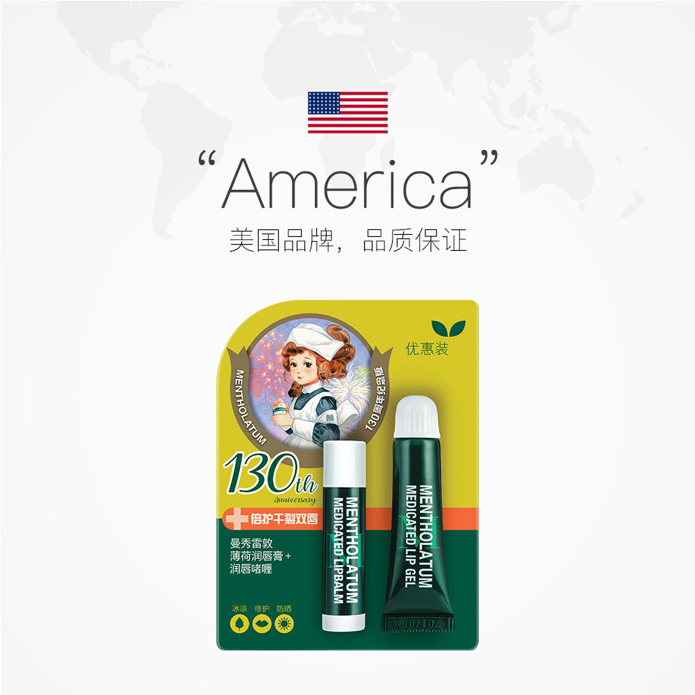 国内现货mentholatum曼秀雷敦薄荷润唇膏啫喱套装8g35g润唇膏