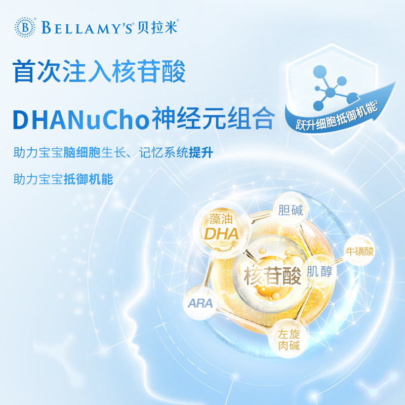 新西兰进口贝拉米菁跃有机婴儿奶粉2段612个月800g罐宝宝配方