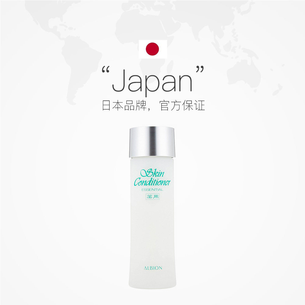 日本albion奥碧虹进口奥尔滨健康水爽肤精萃液均匀肤色保湿330ml