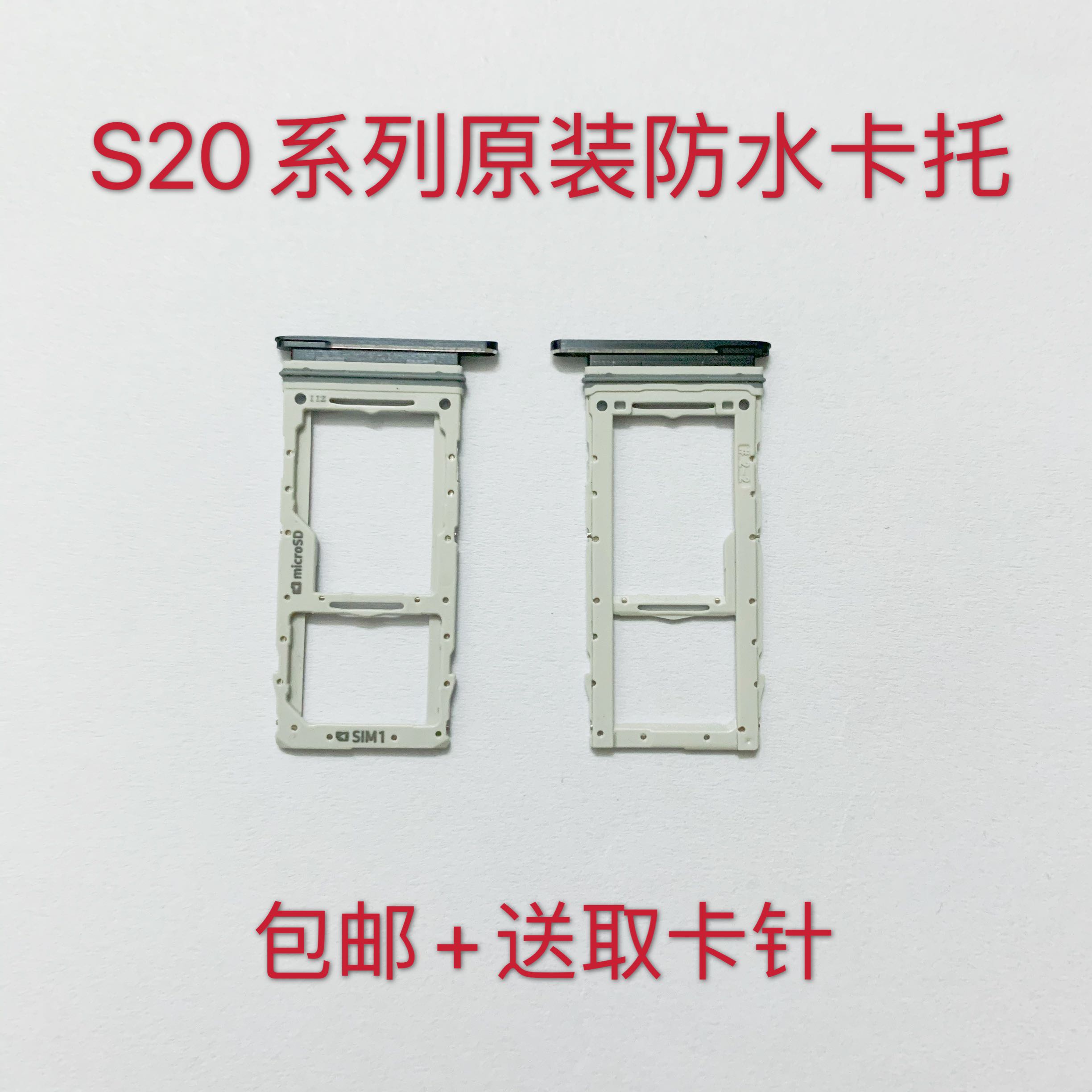 原装双卡卡托5g三星s20ultras20卡槽卡座s20手机零部件