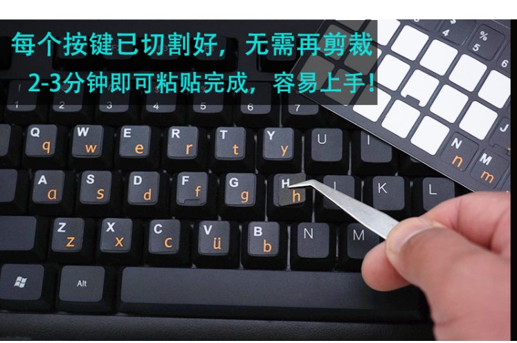 键盘磨砂手感汉语拼音英文小写小写字字母电脑贴膜笔记本键盘保护膜