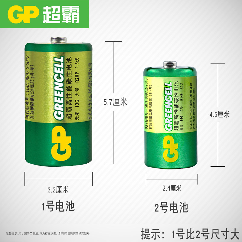 gp15v三号天然气热水器煤气灶儿童玩具费雪适用于r14s普通干电池