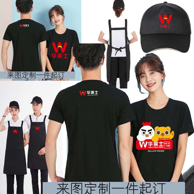 华莱士工作服卫衣定制polo衫秋冬装冷饮奶茶茶店t恤印制