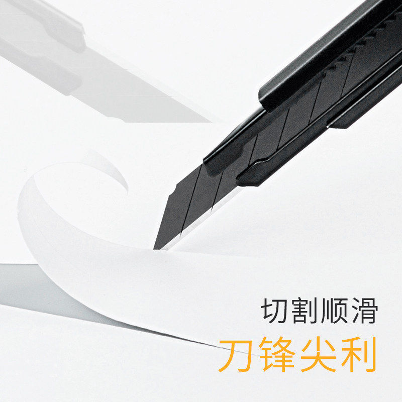 广博fizz飞兹30℃度大号美工刀刀片工业用壁纸墙纸刀手工快递开箱小号