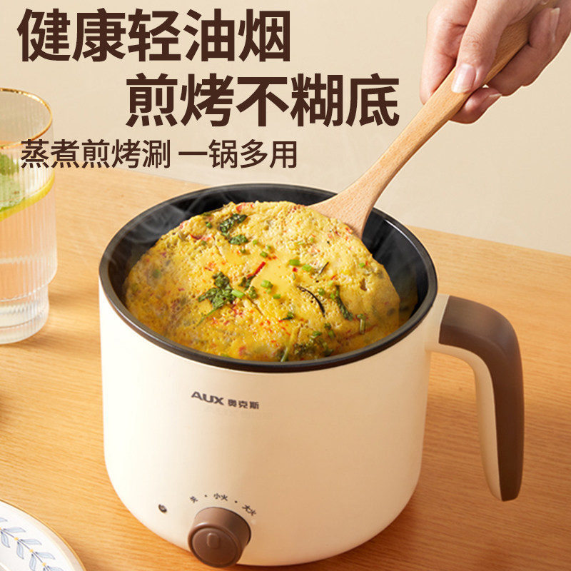 奥克斯家用学生宿舍泡面迷你煮面锅双档调节升级不沾内胆