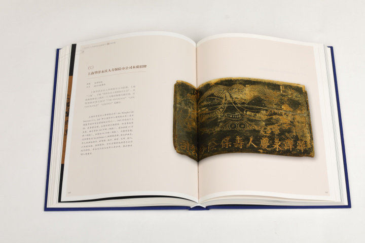 艺术鉴藏 精装 喻世红主编 社 上海财经大学博物馆馆藏集萃保险卷1.