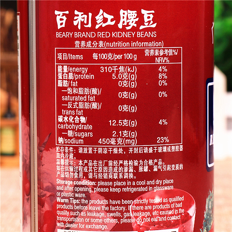 包邮百利红腰豆罐头432g5罐即食大红芸豆西餐沙拉甜品用烘焙原料