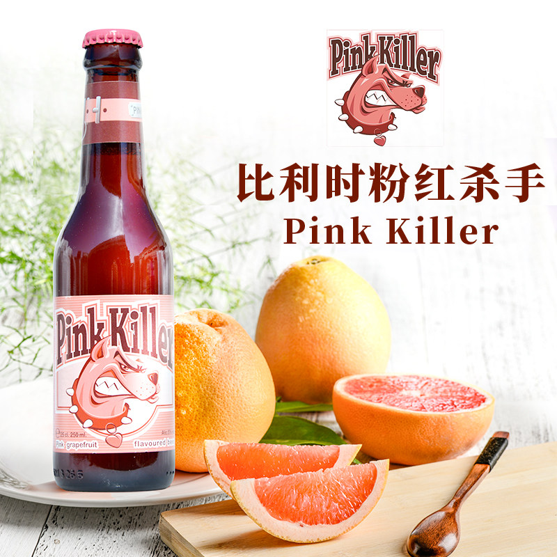 杀手6瓶比利时进口pinkkiller精酿啤酒粉红西柚红色啤酒