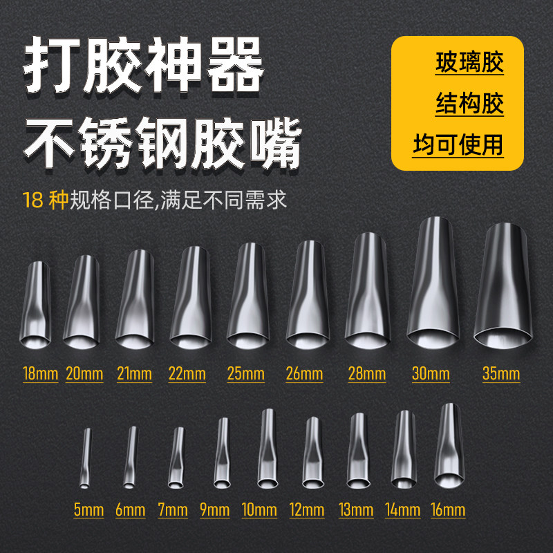 胶枪胶嘴结构配件玻璃打胶神器装修装修工工具其它工具