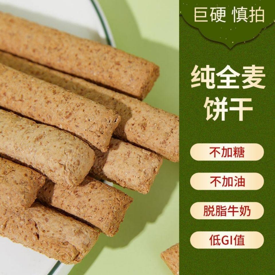 低脂低卡卡博士小钢筋代餐无糖饼干磨牙压缩饼干好吃压缩饼干