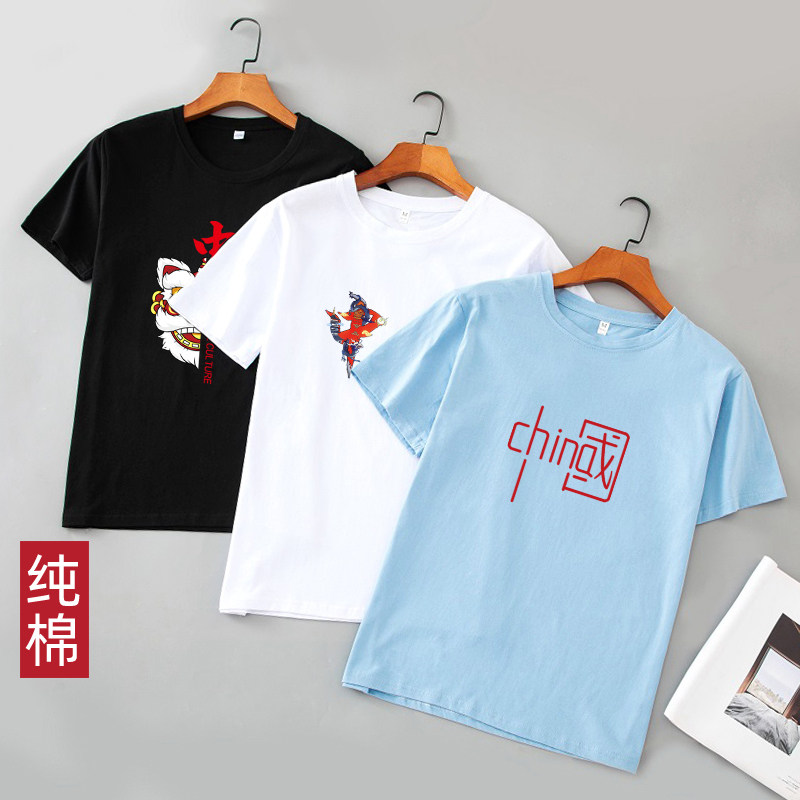 中国国风纯棉短袖恤男情侣衣服夏季宽松大码t恤
