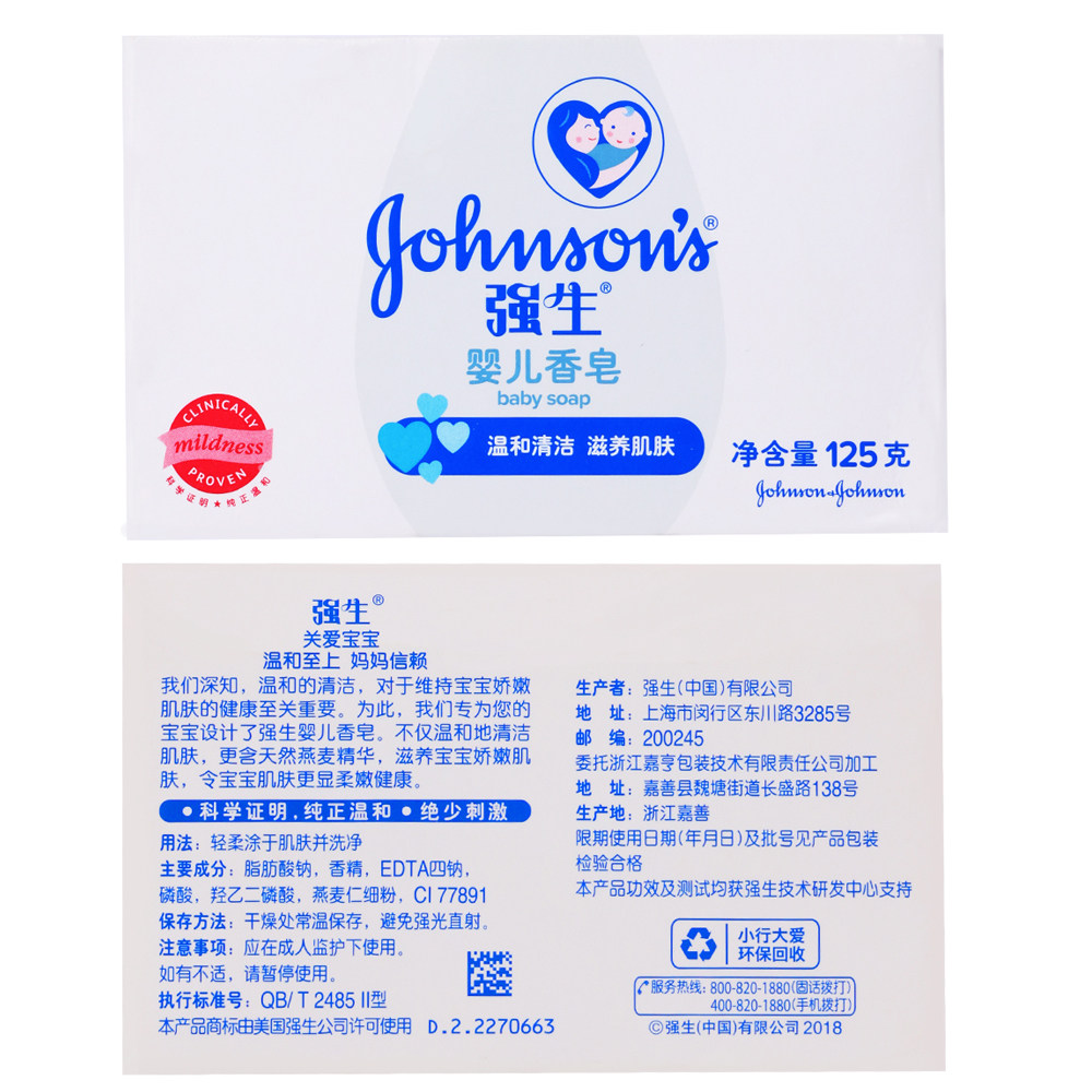 香皂儿童强生婴儿新生新生儿宝宝洗澡天然滋润肥皂婴儿皂